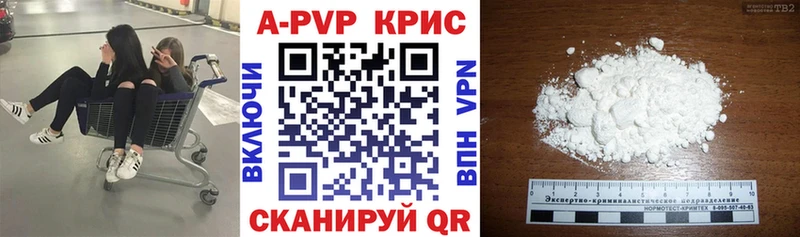 нарко площадка наркотические препараты  Таштагол  A-PVP мука 