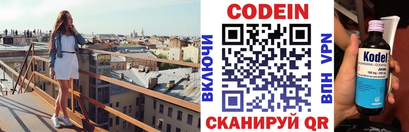 ОМГ ОМГ рабочий сайт  Таштагол  Кодеиновый сироп Lean напиток Lean (лин) 