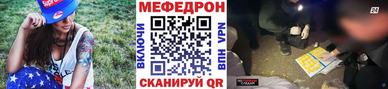 Мефедрон VHQ купить Таштагол