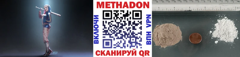 Метадон белоснежный Таштагол