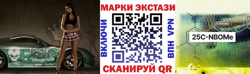 Марки N-bome 1,8мг Таштагол